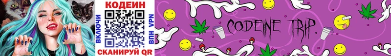 цена   даркнет состав  Кодеиновый сироп Lean Purple Drank  Белгород 