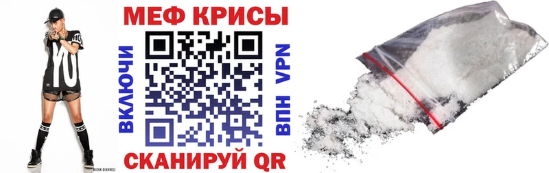 МЕФ mephedrone  Белгород 
