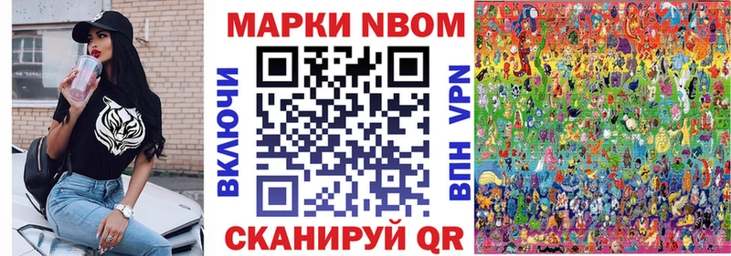 Марки 25I-NBOMe 1,5мг  Белгород 